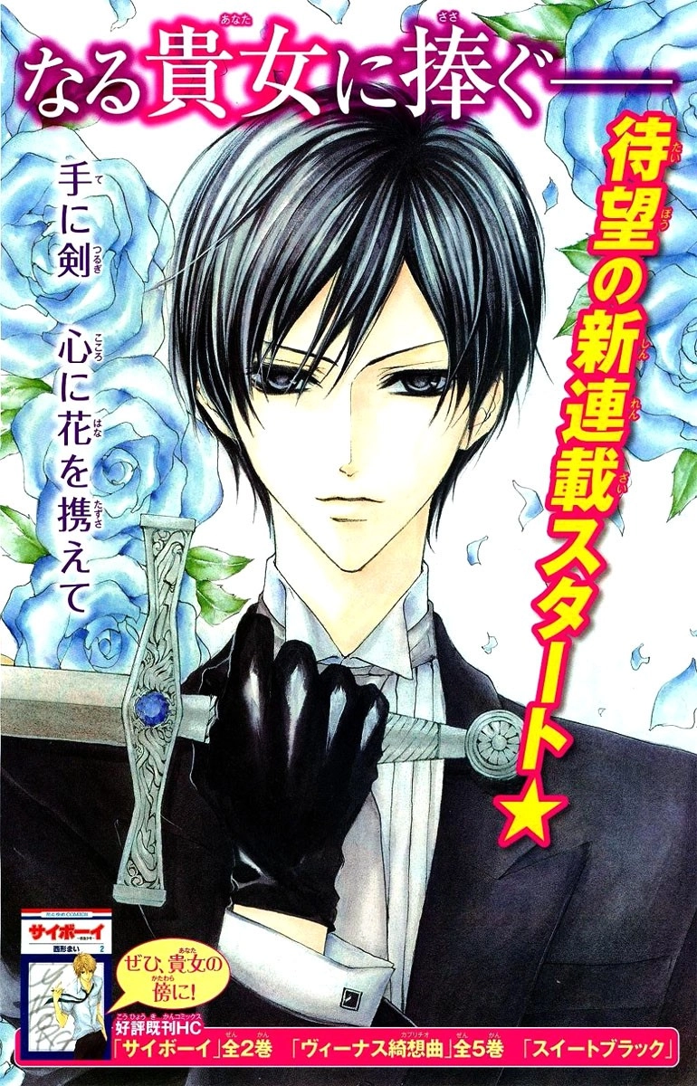 Hana no Kishi Chapter 1 3